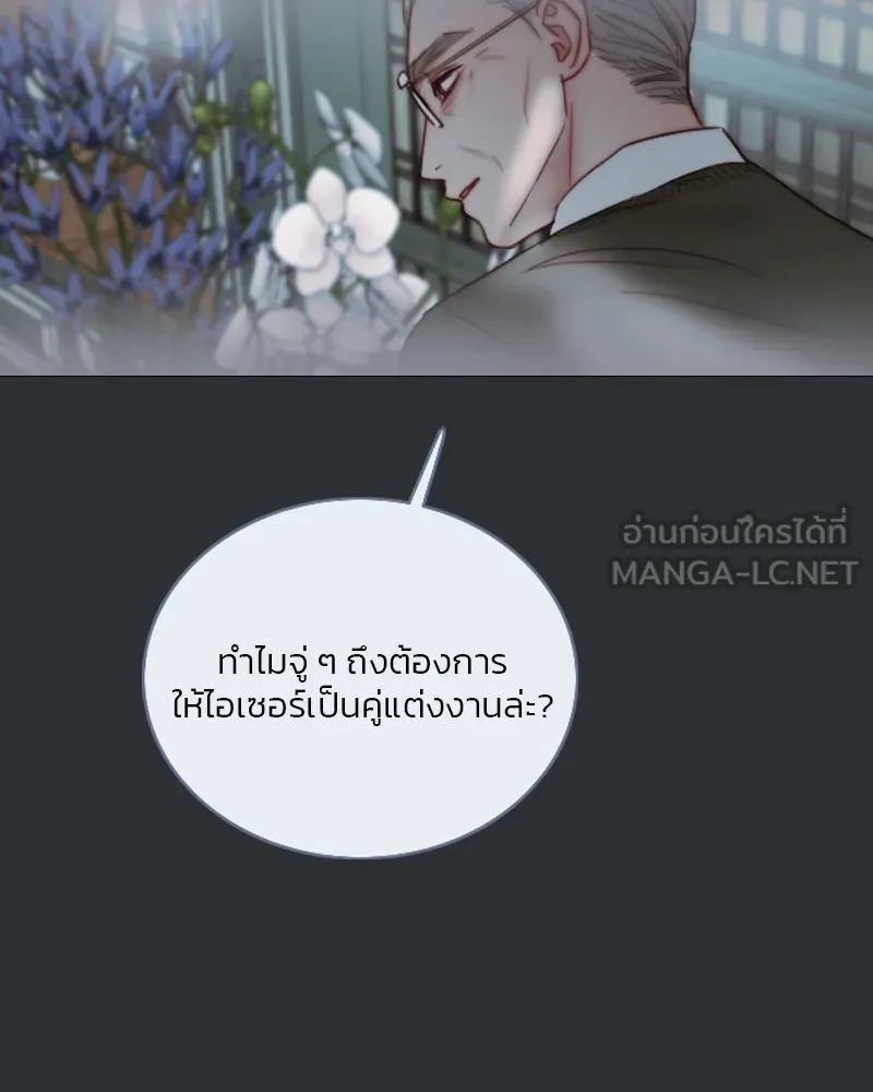 เซเรน่า ตอนที่ 90 รูปที่ 93