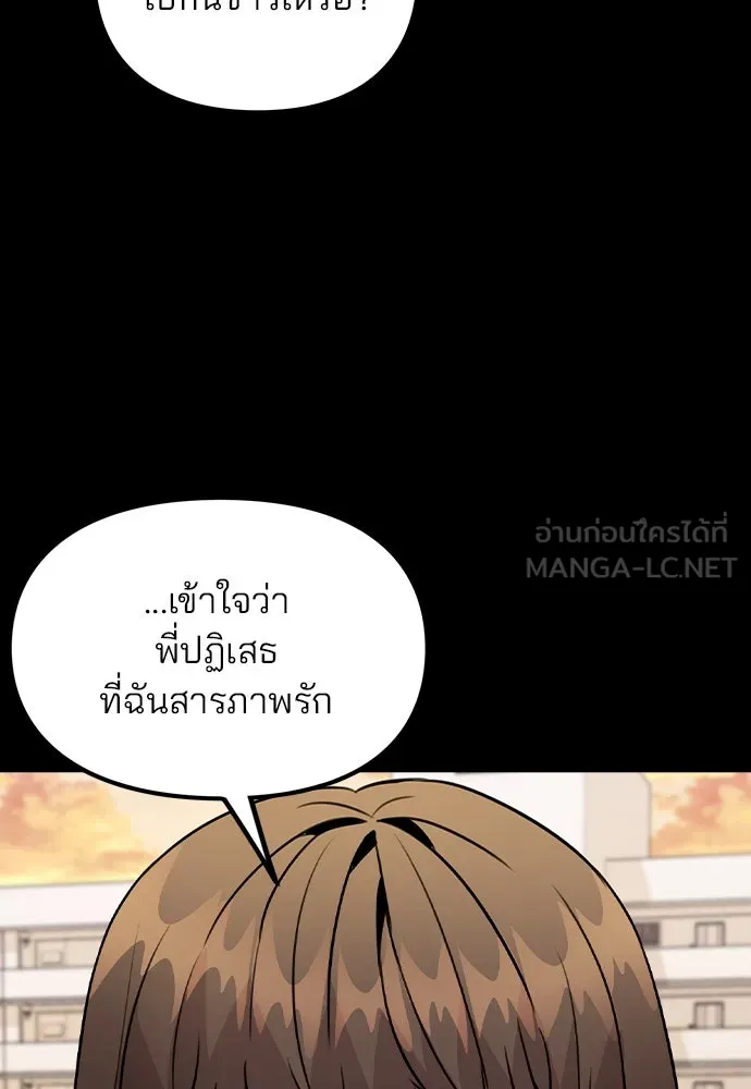 รักผิดแผน ตอนที่ 24 รูปที่ 54