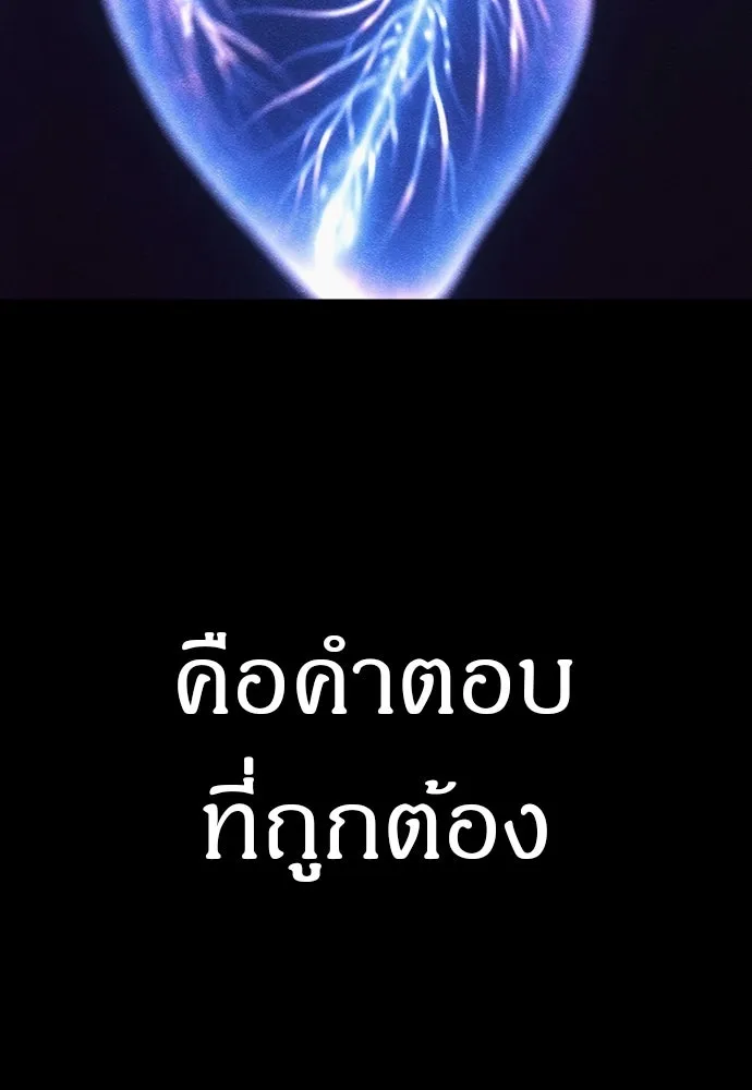 Zombie X Slasher ตอนที่ 88 รูปที่ 22