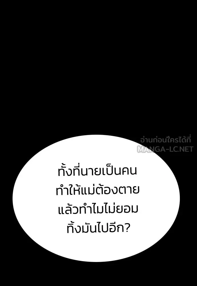 รักแล้วห้ามเลิก ตอนที่ ตอนพิเศษ 2 (ตอนจบ) รูปที่ 21