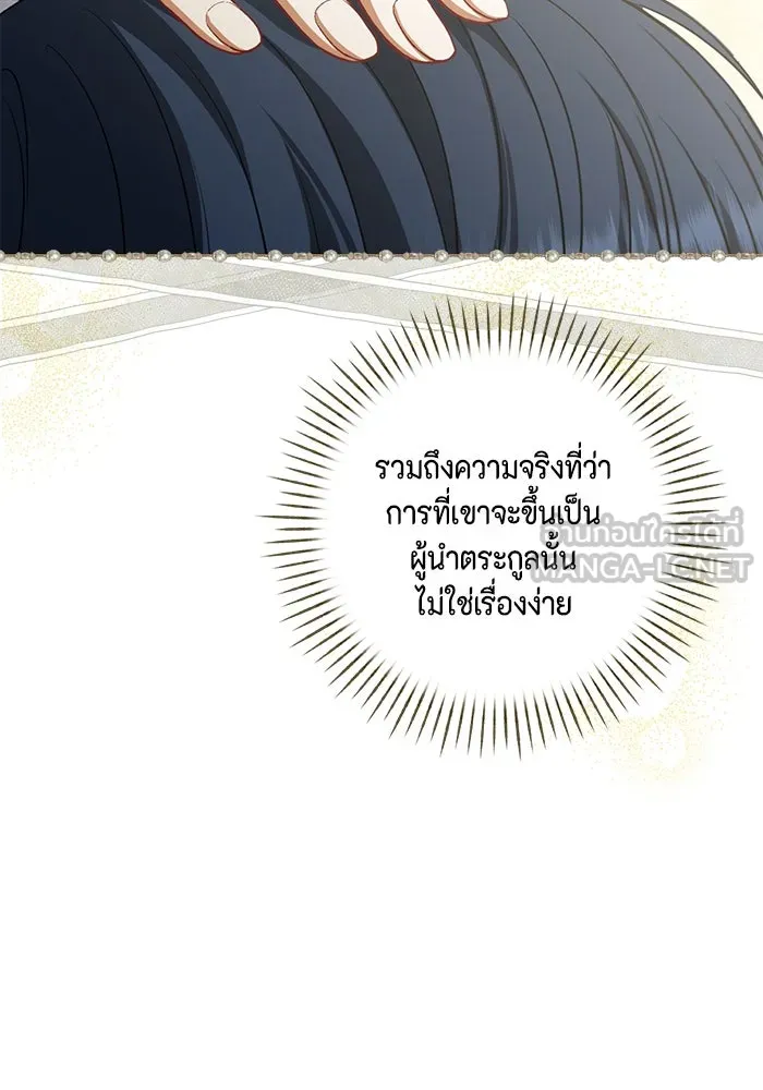 ละครชีวิตลิขิตรัก ตอนที่ 29 รูปที่ 84