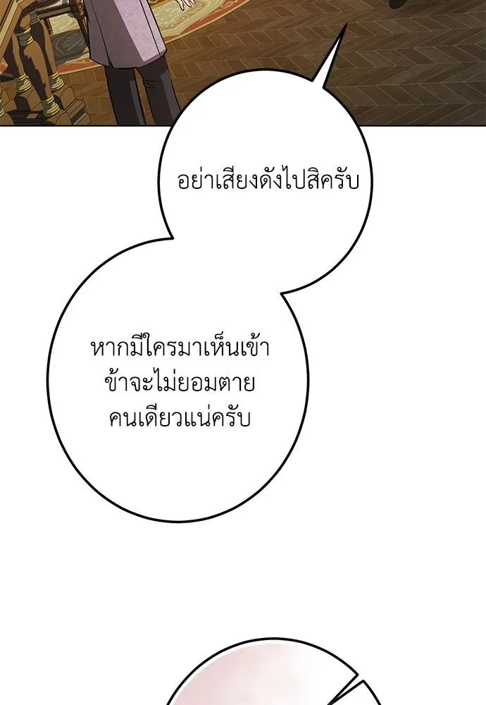 บุปผาลบคมดาบ ตอนที่ 71 รูปที่ 61