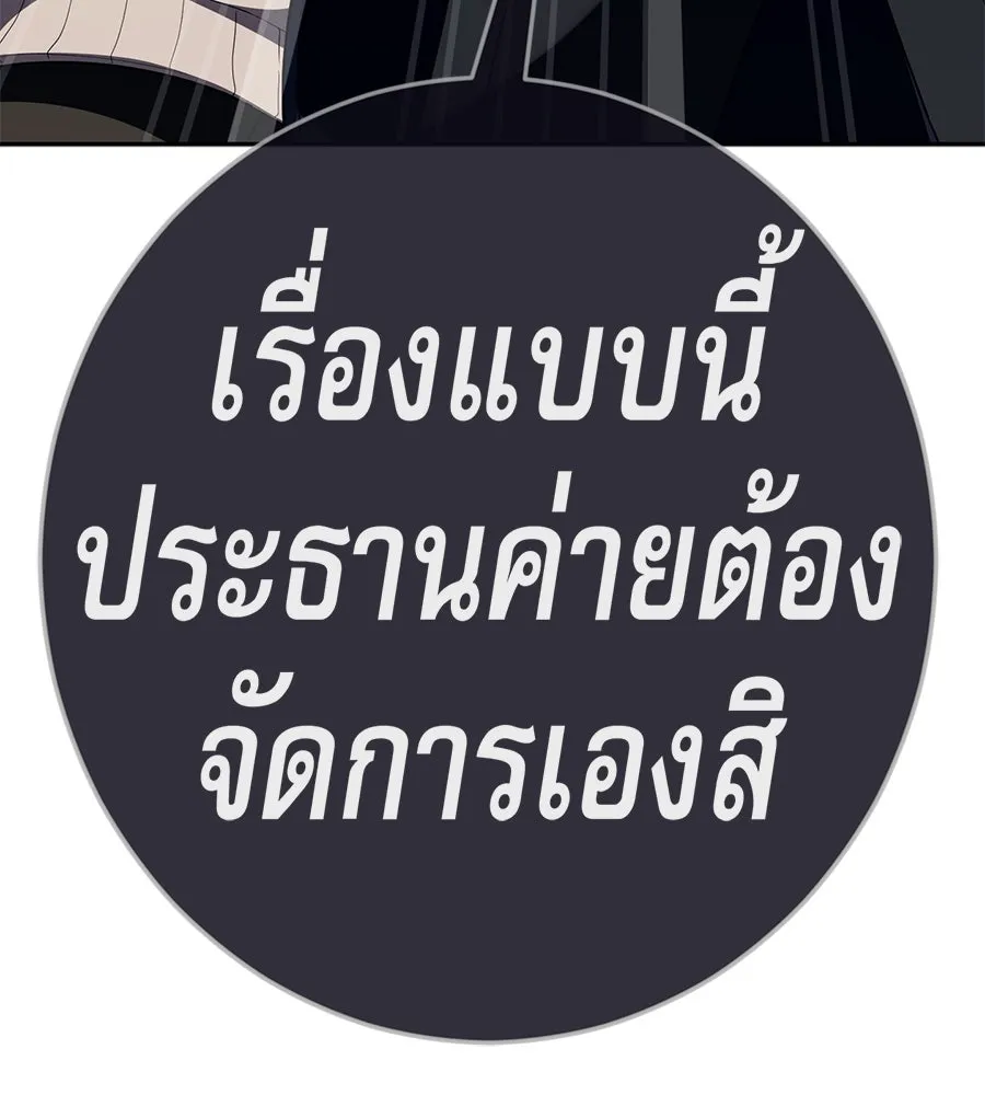 คอลเซ็นเตอร์เปลี่ยนชีวิต ตอนที่ 53 แกเป็นใคร รูปที่ 209
