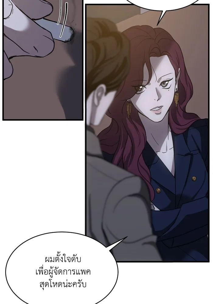 ชีวิตรักฉบับเดจาวู ตอนที่ 9 รูปที่ 26