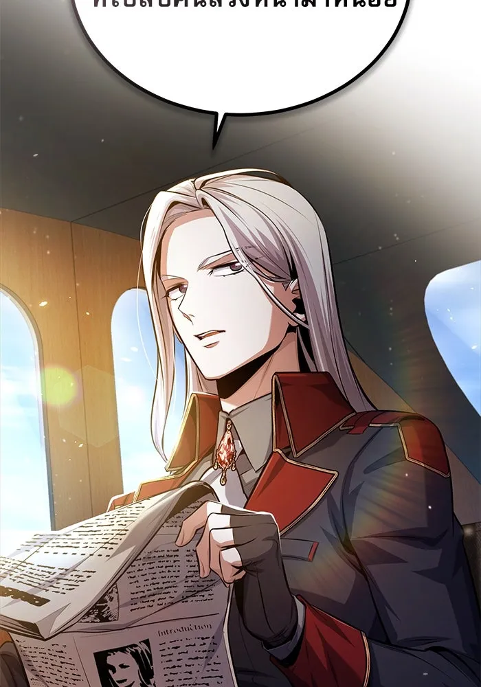 ศาสตราจารย์จำเป็นแห่งอะคาเดมี ตอนที่ 76 รูปที่ 145