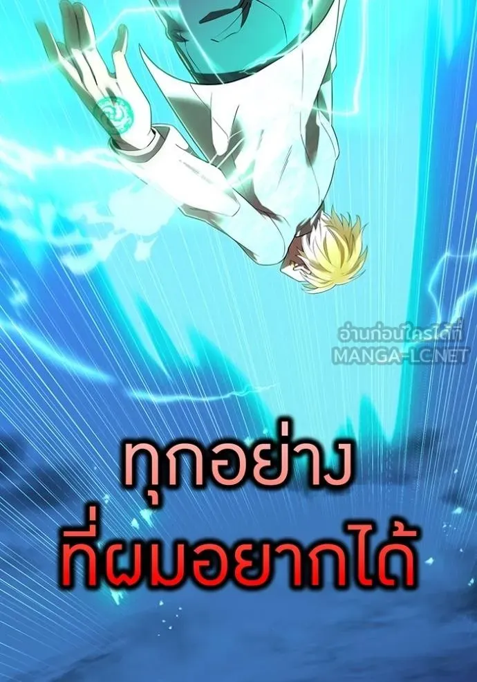 ฮันเตอร์สกิลโกง ตอนที่ 41 รูปที่ 122