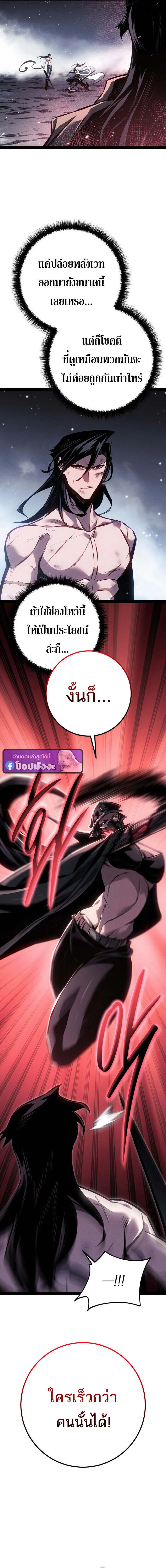 Regressing as the Reincarnated Bastard of the Sword Clan ตอนที่ ตอนที่ 85 รูปที่ 4