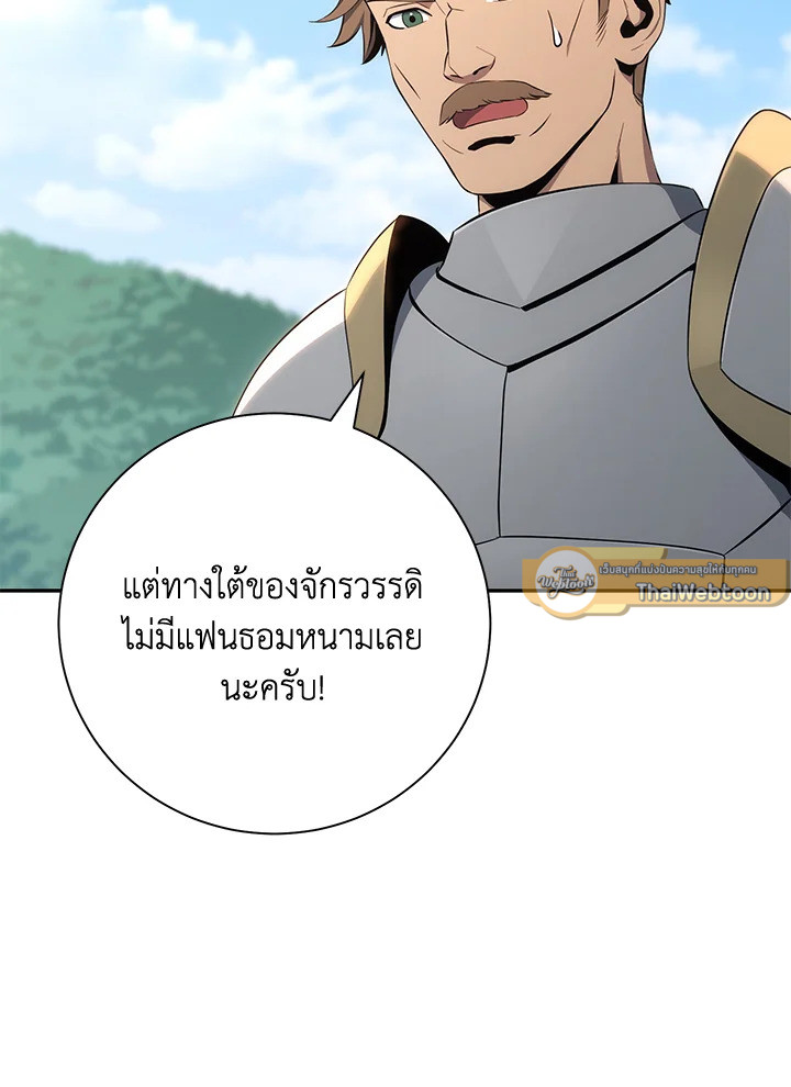 พลทหารโครงกระดูกผู้ม ตอนที่ 167 รูปที่ 51