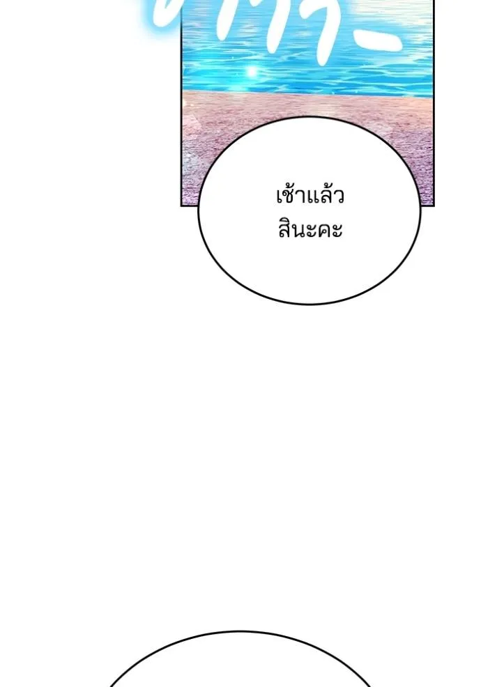 เจ้าสาวอัคนีดำ ตอนที่ 81 รูปที่ 131