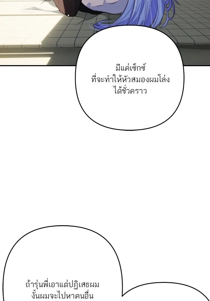 เปย์นี้เพื่อนาย My Sugar Baby ตอนที่ 90 เดือนสาม  ไปตายคนเดียวเถอะ รูปที่ 34