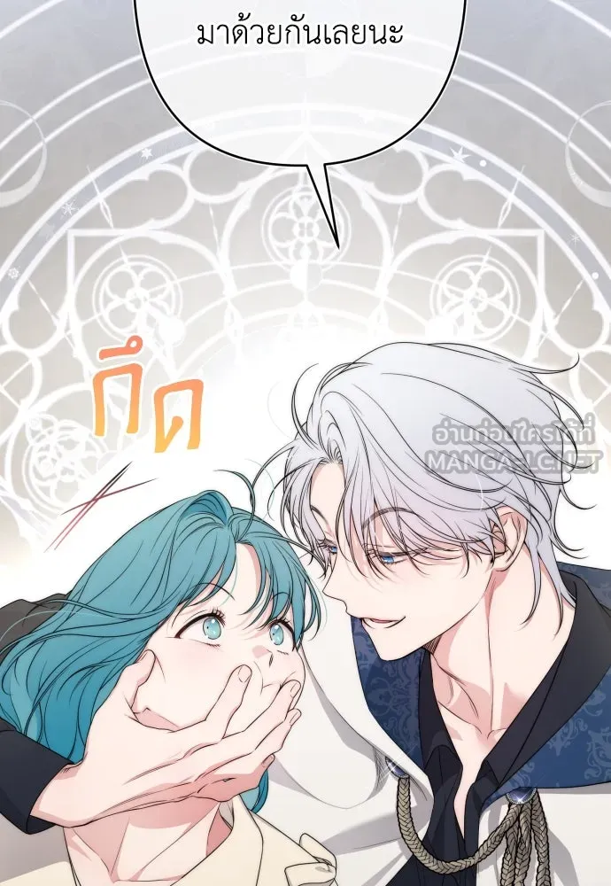 เลดี้มินต์ ตอนที่ 87 รูปที่ 57