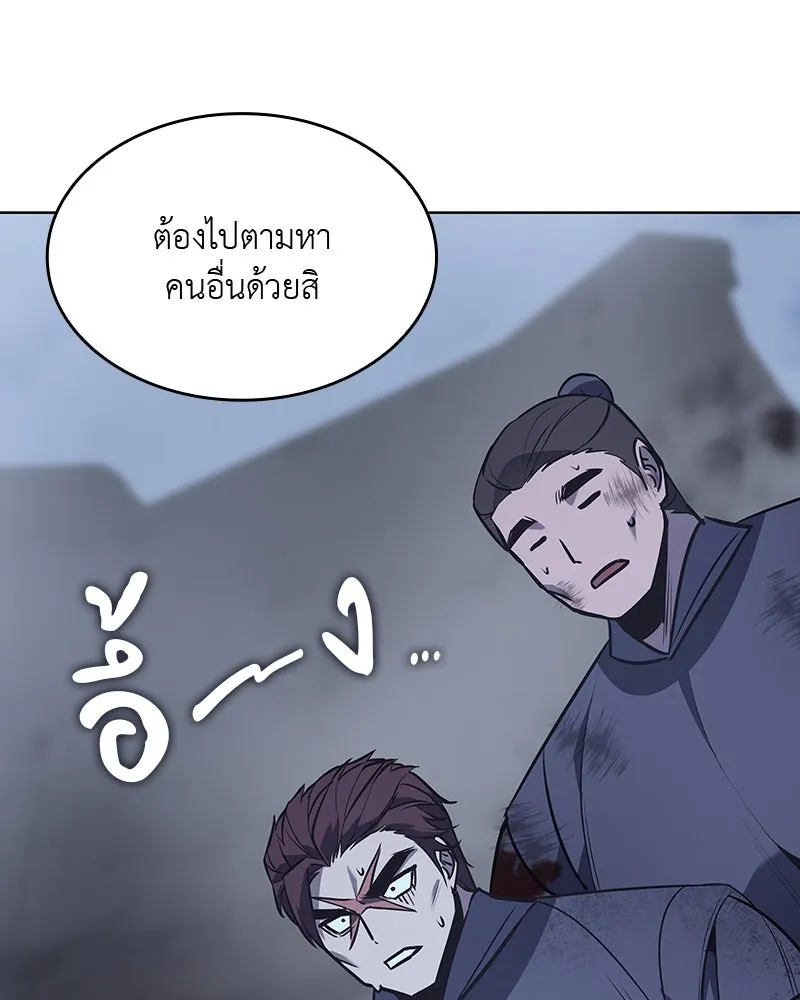 เกิดอีกทีเป็นว่าที่ประมุขลัทธิมาร ตอนที่ 52 รูปที่ 193