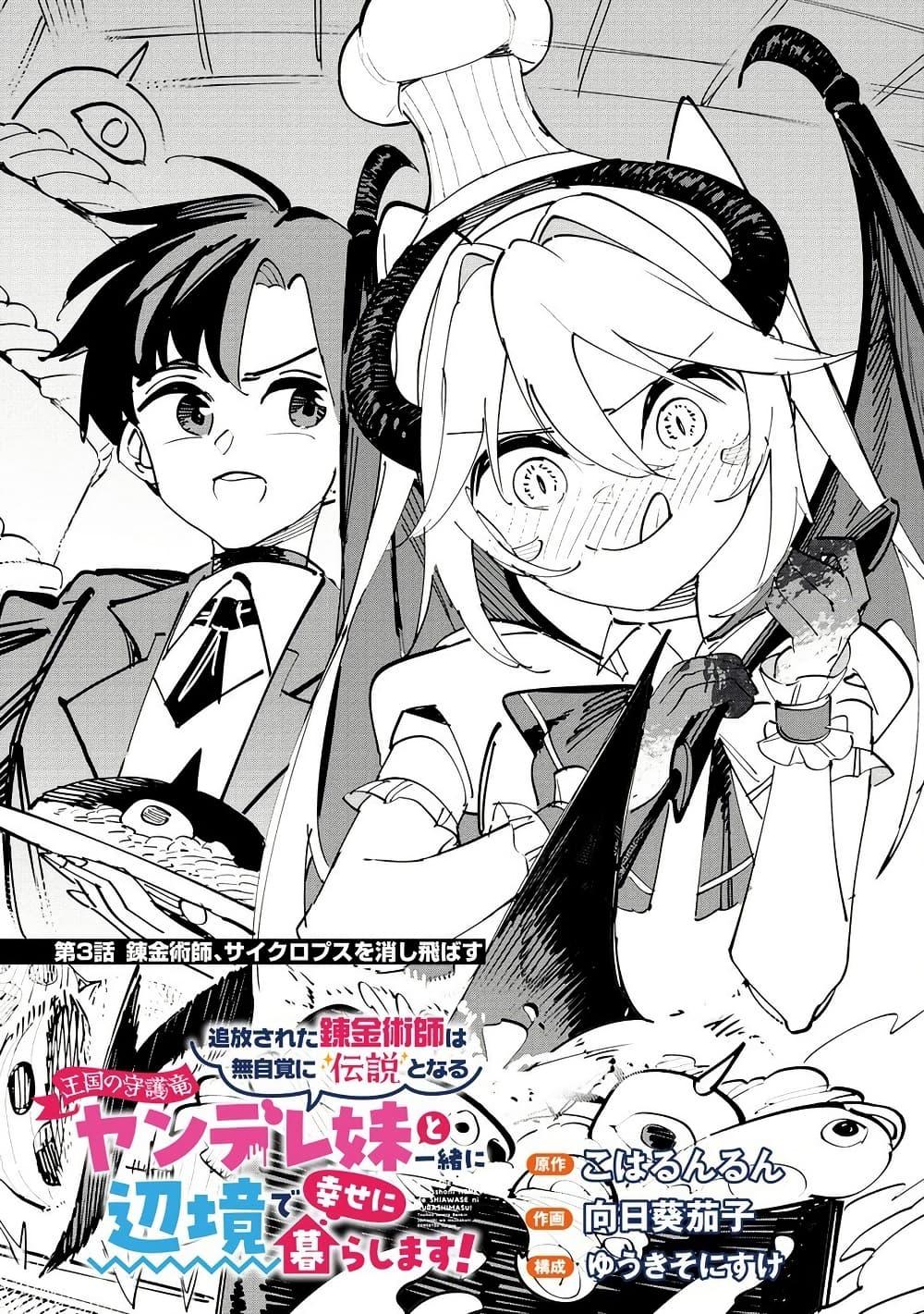 Manga-lc-com อ่านมังงะ อ่านการ์ตูน ออนไลน์ ฟรี Tsuihousareta Renkinjutsushi wa Mujikaku ni Densetsu to Naru Yandere Imouto (Oukoku no Shugoryuu) to Issho ni Henkyou de Shiawase ni Kurashimasu! ตอนที่ 1 2 3 4 5 6 7 8 9 10 11 12 13 14 ฟรี ไม่มีโฆษณา Manga-lc - อ่าน มังงะ อ่าน การ์ตูน ออนไลน์ อ่านมังงะ ฟรี