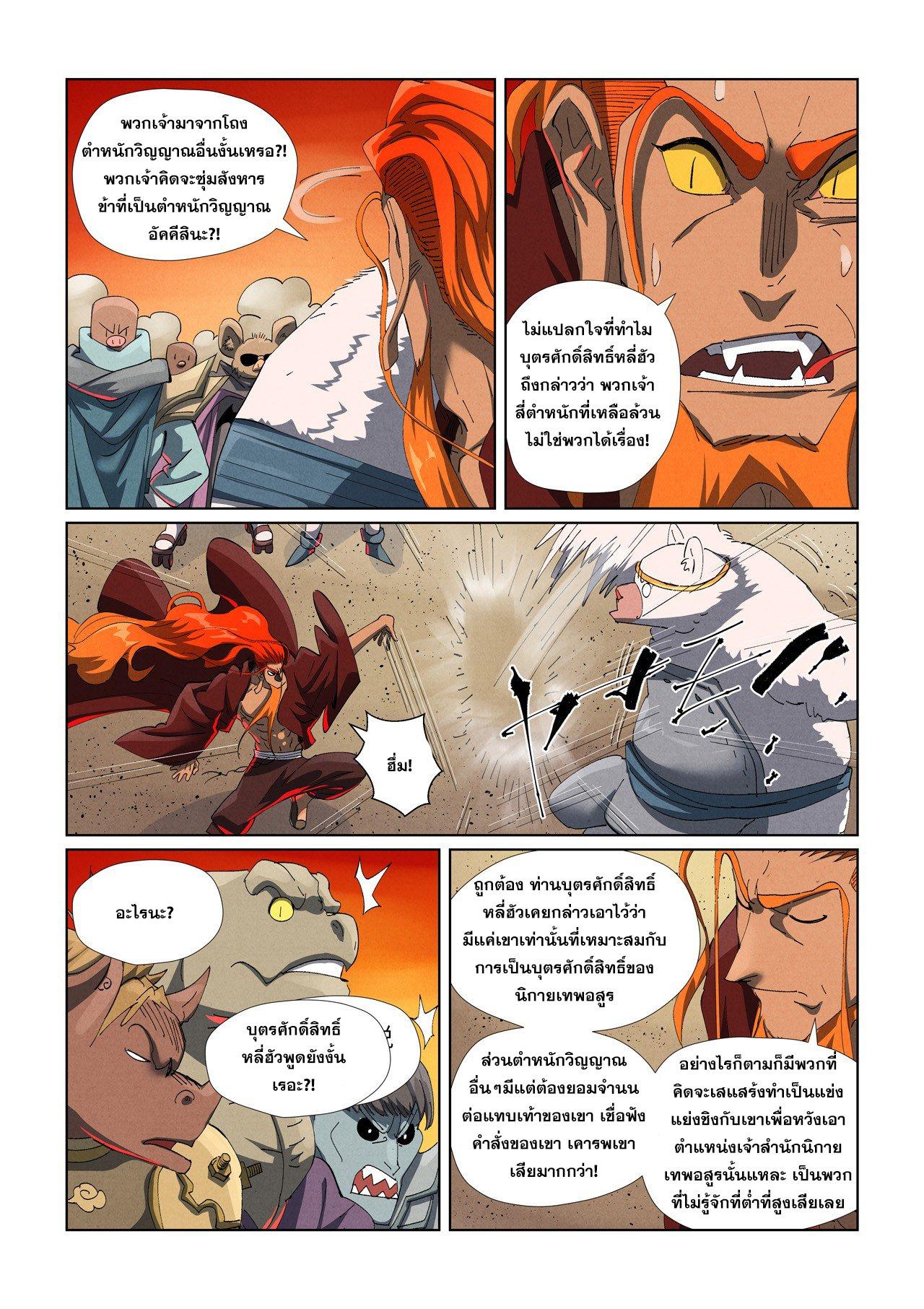 Manga-lc-com อ่านมังงะ อ่านการ์ตูน ออนไลน์ ฟรี Tales of Demons and Gods ตอนที่ 1 2 3 4 5 6 7 8 9 10 11 12 13 14 ฟรี ไม่มีโฆษณา Manga-lc - อ่าน มังงะ อ่าน การ์ตูน ออนไลน์ อ่านมังงะ ฟรี