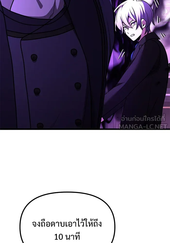 อัศวินดำล่าท้าเวลา ตอนที่ 21 รูปที่ 153