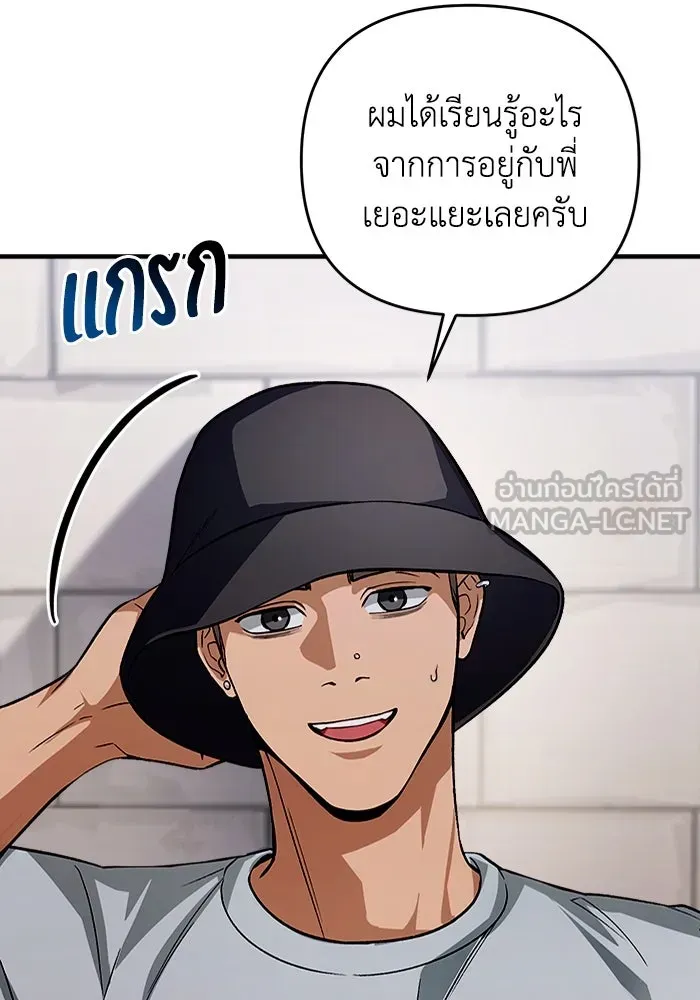 เชื่อเถอะ ฉันเป็นฮันเตอร์ห่วยแตก ตอนที่ 8 รูปที่ 126