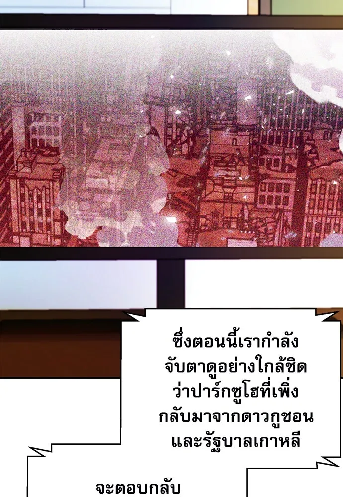 ดรูอิดแห่งสถานีโซล ตอนที่ 127 รูปที่ 178