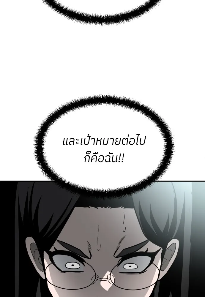 สนามเด็กล่า ตอนที่ 13 รูปที่ 182