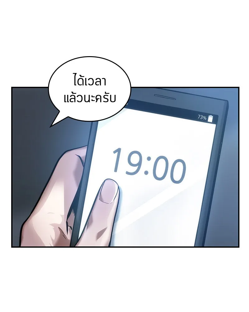 Omniscient Reader อ่านชะตาวันสิ้นโลก ตอนที่ 8 การป้องกันฉุกเฉิน (1) รูปที่ 152