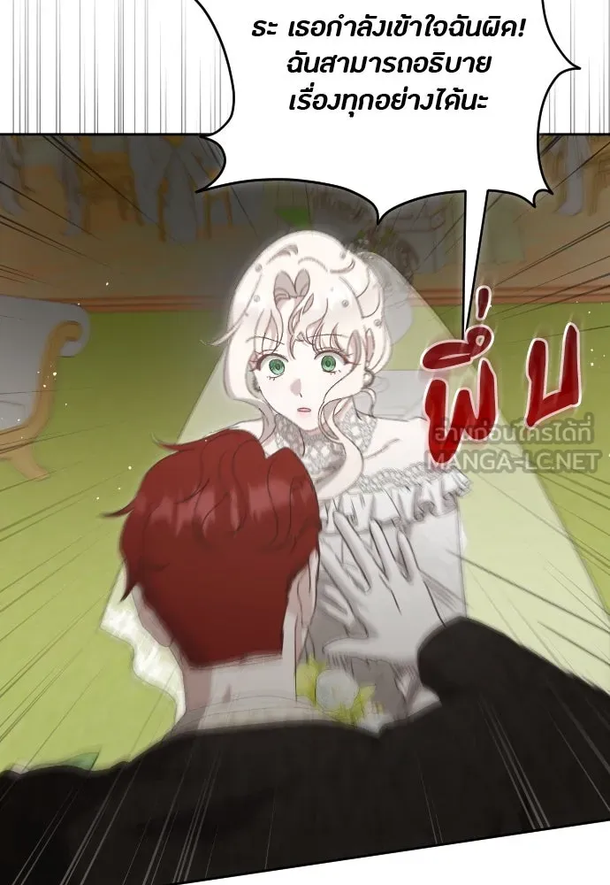 แด่ใจที่ไร้รัก ตอนที่ 12 รูปที่ 84