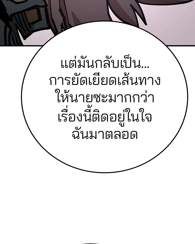 Player ตอนที่ 205 รูปที่ 88