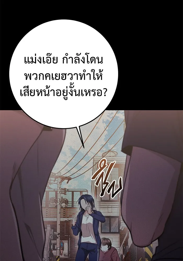 ราชินีนักบู๊ ตอนที่ 16 รูปที่ 110