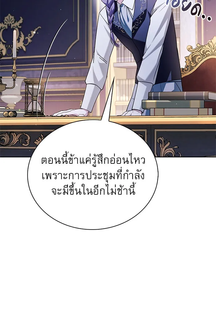 ผมไม่ได้เก่งอย่างที่คิด ตอนที่ 34 รูปที่ 13