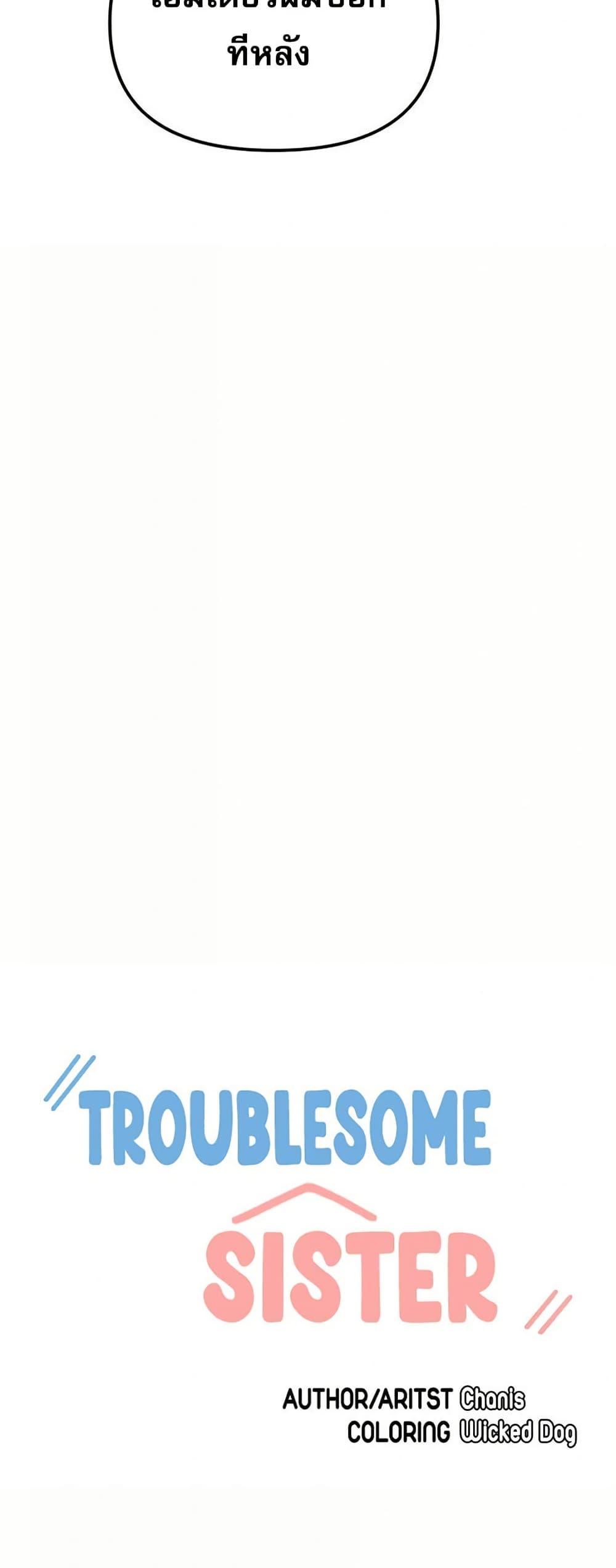 Doujin-Lc- อ่าน โดจิน มังฮวา เกาหลี ญี่ปุ่น จีน แปลไทย Troublesome Sister ตอนที่ 1 2 3 4 5 6 7 8 9 10 11 12 13 14 ฟรี ไม่มีโฆษณา อ่าน โดจิน Manhwa เกาหลี ญี่ปุ่น จีน เรามีครบ คัดมาให้เน้นๆ โดจิน 18+ รับประกันความฟินโดย  Doujin Lc
