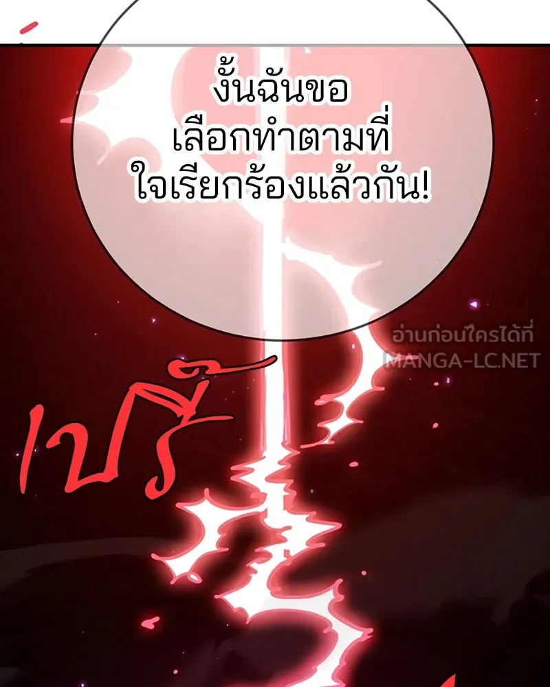 Player ตอนที่ 219 รูปที่ 174