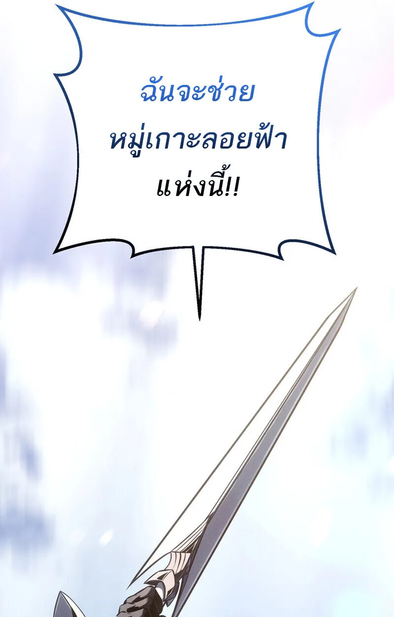 Regressing as the Reincarnated Bastard of the Sword Clan ตอนที่ ตอนที่ 70 รูปที่ 71