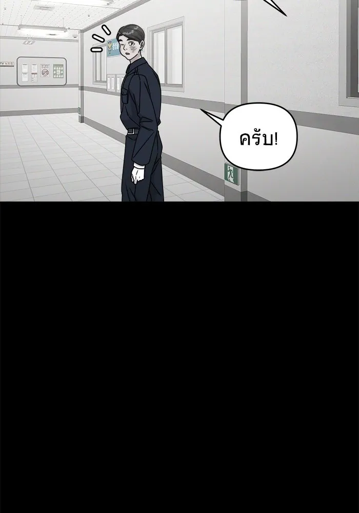 วายร้ายก็อยากมีรัก ตอนที่ 1 รูปที่ 25