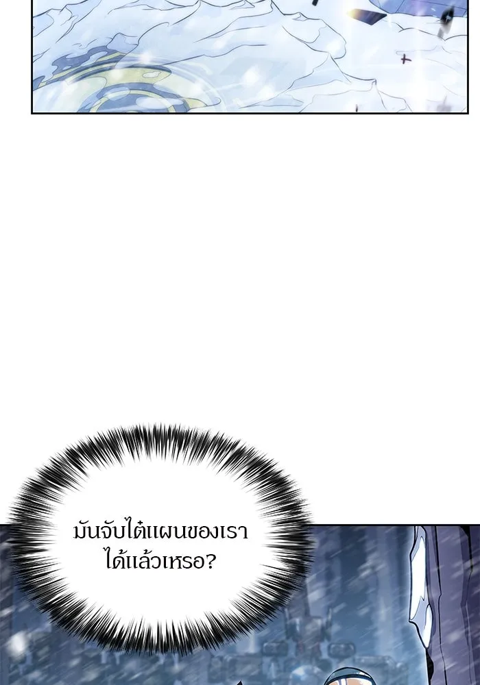 ผู้เล่นหน้าใหม่เลเวลแมกซ์ ตอนที่ 89 วิธีที่รอยัลเพลเยอร์สั่นสะเทือ รูปที่ 67