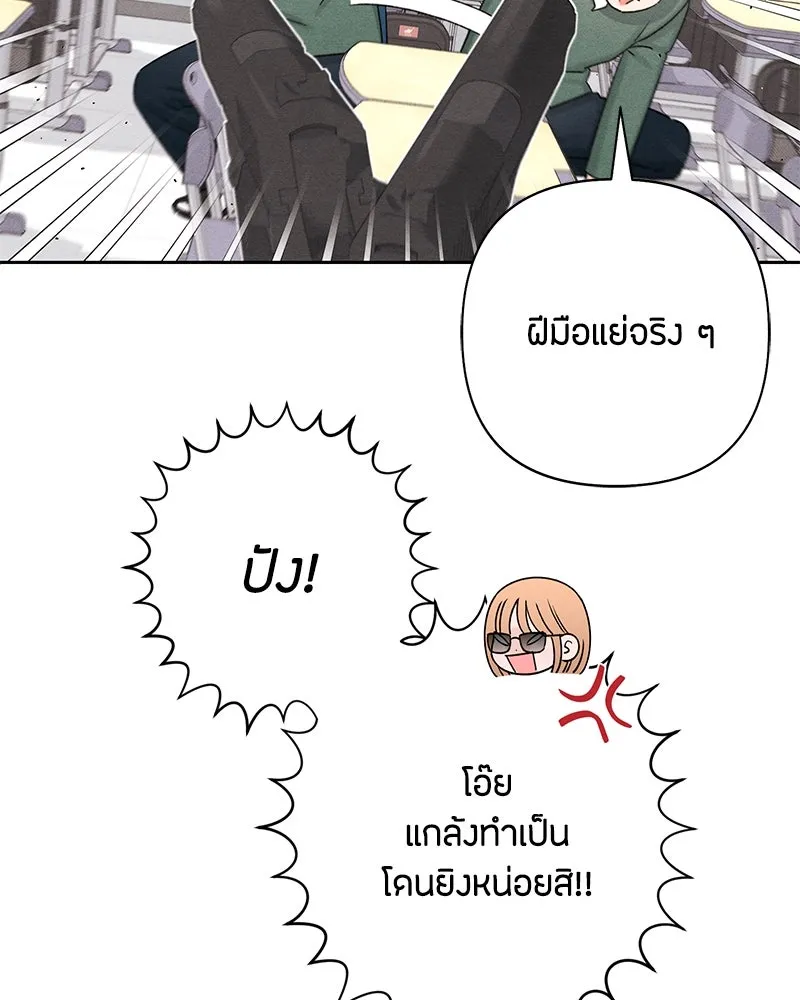 เป็นวัยรุ่นมันเหนื่อย ตอนที่ 59 รูปที่ 64