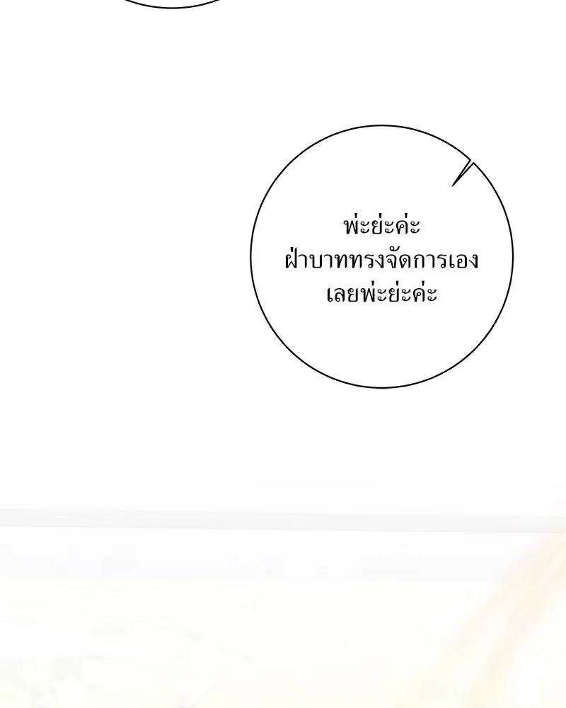 แด่ความเกลียดชัง ตอนที่ 42 รูปที่ 127