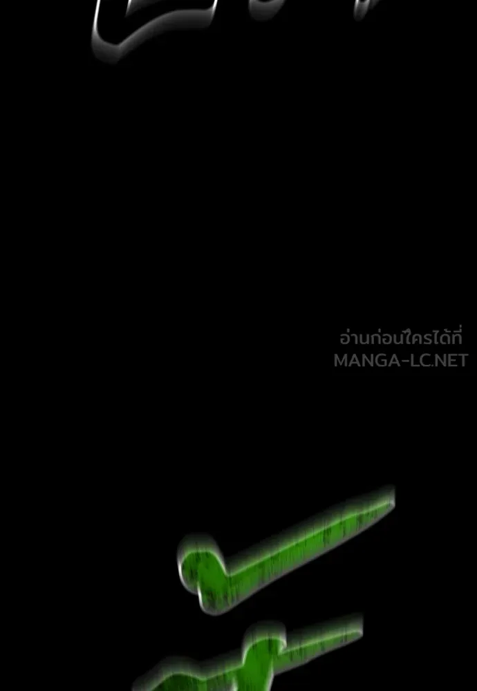 ยมราชลงทัณฑ์ ตอนที่ 48 รูปที่ 126