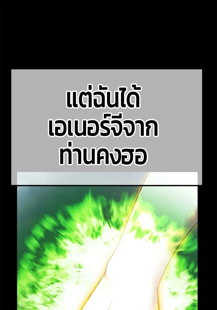 +99 ท่อนไม้พร้อมบวก ตอนที่ 116 เทพแห่งการทำลาย (2) รูปที่ 337