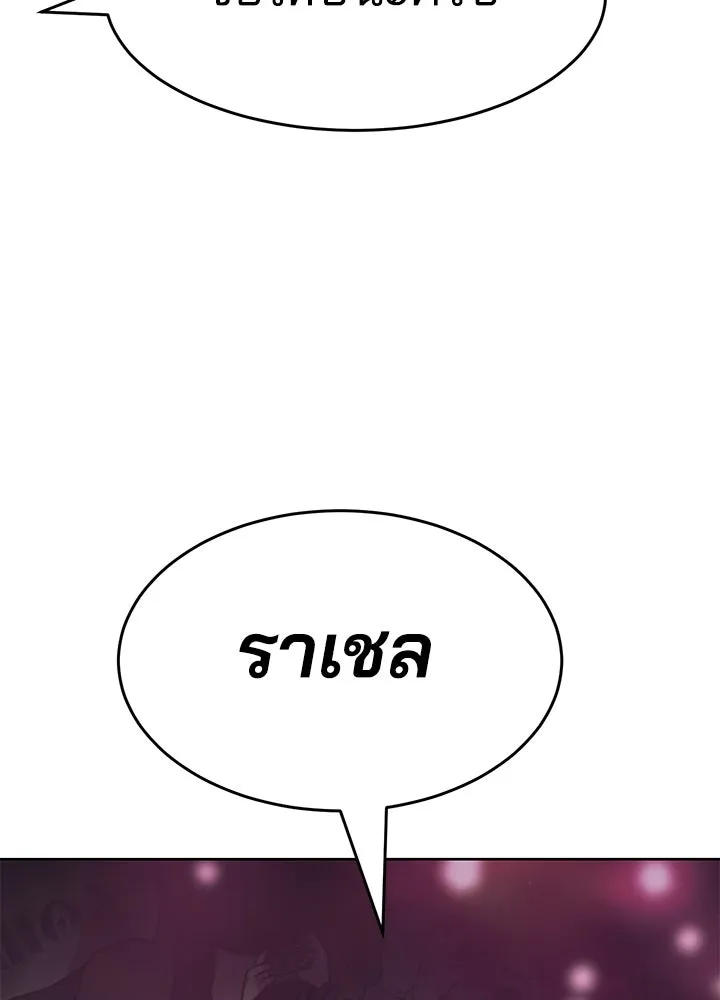 กฎเหล็กบ้านสายลับ ตอนที่ 43 รูปที่ 170