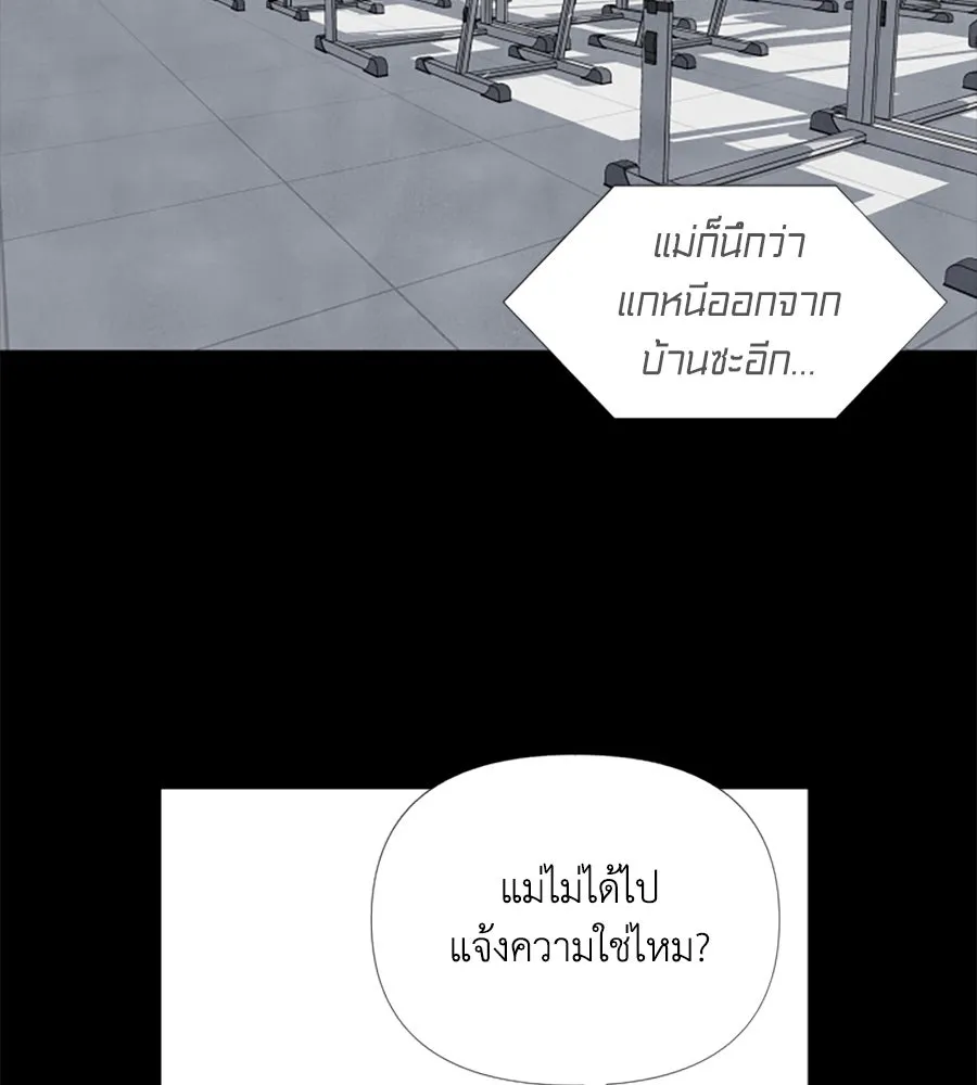 เหตุผลของคนไม่อยากอยู่ ตอนที่ 11 รูปที่ 25