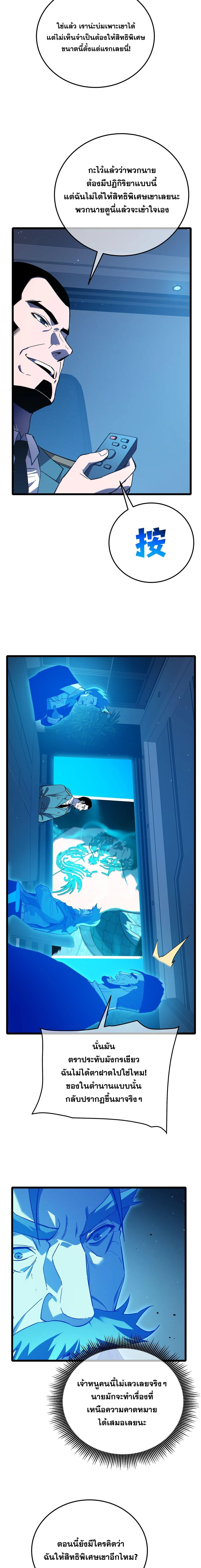 My Passive Skills Are Invincible จ_ต_อ_กคร_ง พร_อมสก_ลต_ดต_วไร_เท_ยมทาน ตอนที่ ตอนที่ 125 รูปที่ 12