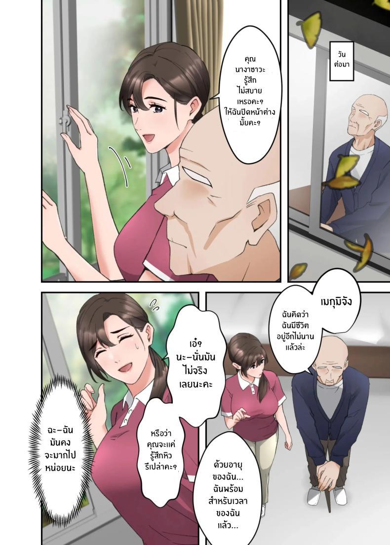 Doujin-Lc- อ่าน โดจิน มังฮวา เกาหลี ญี่ปุ่น จีน แปลไทย คำขอสุดท้าย [ELICA] Hitozuma no Kaigoshi ga Yoboyobo Jii-san ni Ikasare Makuru Hanashi ตอนที่ 1 2 3 4 5 6 7 8 9 10 11 12 13 14 ฟรี ไม่มีโฆษณา อ่าน โดจิน Manhwa เกาหลี ญี่ปุ่น จีน เรามีครบ คัดมาให้เน้นๆ โดจิน 18+ รับประกันความฟินโดย  Doujin Lc