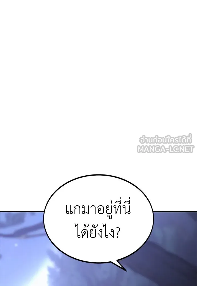 ไอ้เพลเยอร์นั่น ฉันฆ่ามันเอง ตอนที่ 3 รูปที่ 6