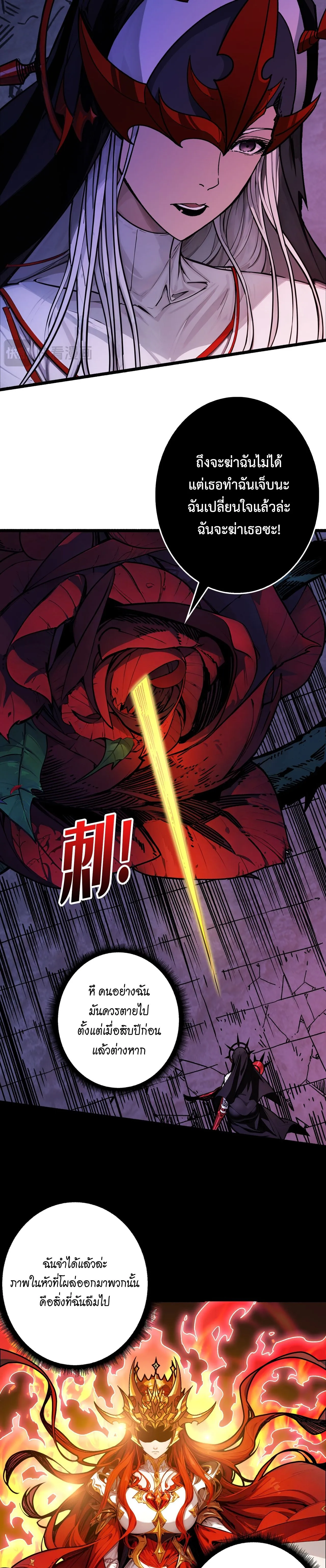 Regenerate Top Players หวนค_นส_เพลย_เยอร_ระด_บท_อป ตอนที่ ตอนที่ 26 รูปที่ 14