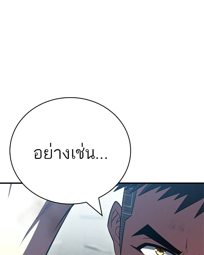 สุดยอดเทรนเนอร์แห่งยุทธภพ ตอนที่ 77 มังกรคนใหม่ รูปที่ 155