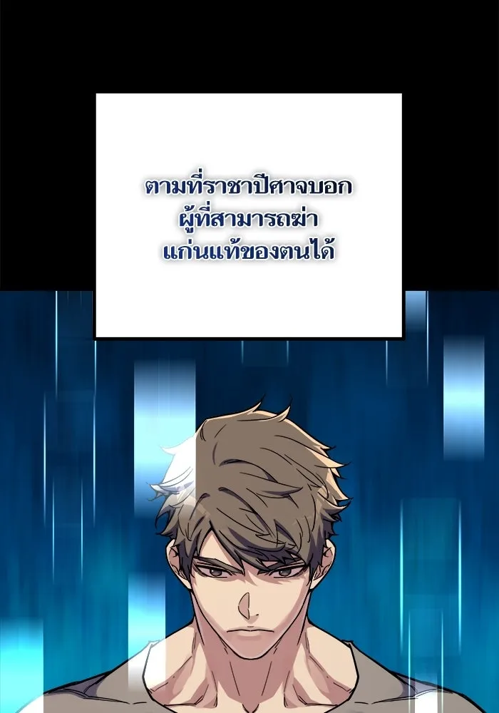 เริ่มเกมพร้อม 13 คุณสมบัติลับ ตอนที่ 20 รูปที่ 43