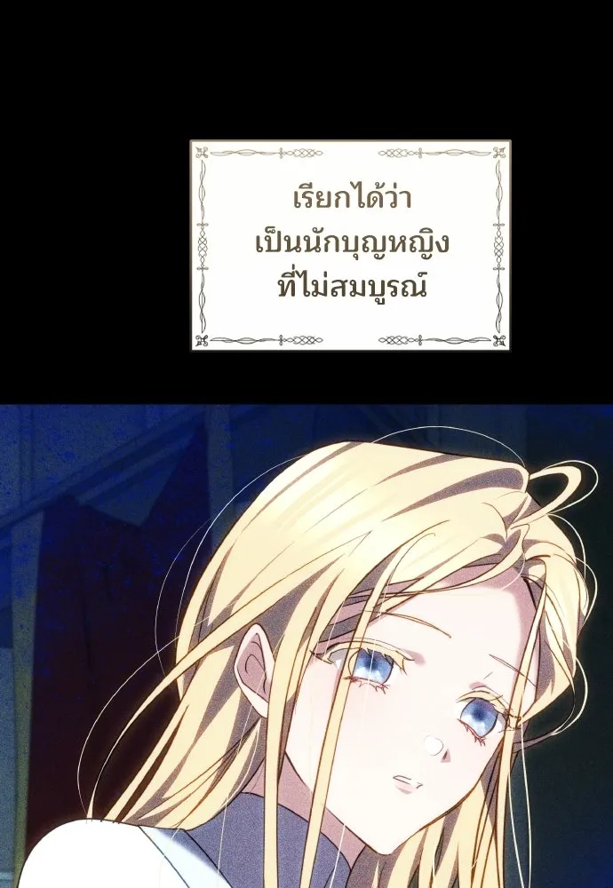 เหตุผลที่นางร้ายจับดาบ ตอนที่ 37 รูปที่ 92