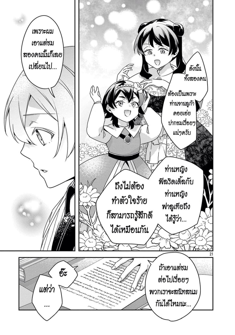 Manga-lc-com อ่านมังงะ อ่านการ์ตูน ออนไลน์ ฟรี Akuyaku Reijo No Ani Ni Tensei Shimashita ตอนที่ 1 2 3 4 5 6 7 8 9 10 11 12 13 14 ฟรี ไม่มีโฆษณา Manga-lc - อ่าน มังงะ อ่าน การ์ตูน ออนไลน์ อ่านมังงะ ฟรี