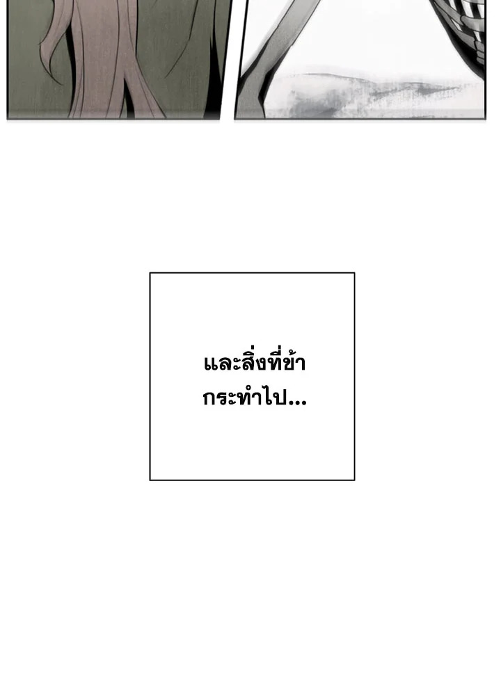 พลทหารโครงกระดูกผู้ม ตอนที่ 88 รูปที่ 32