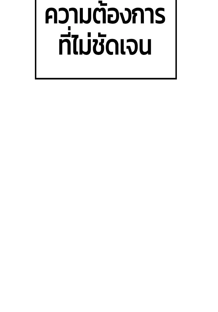 +99 ท่อนไม้พร้อมบวก ตอนที่ 38 คิงสไลม์ (2) รูปที่ 311