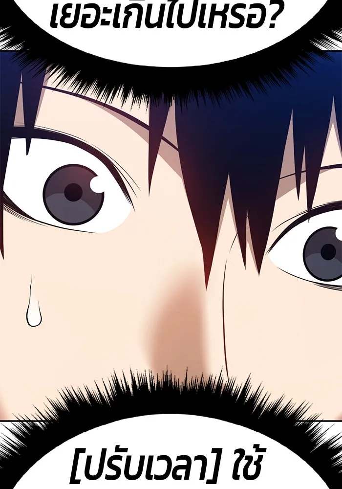 +99 ท่อนไม้พร้อมบวก ตอนที่ 56 ดิเมนชันอีตเตอร์ (4) รูปที่ 116