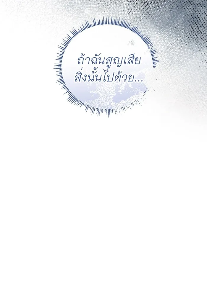 ครอบครัวพรรค์นั้น ฉันไม่มีวันกลับไป ตอนที่ 50 รูปที่ 95